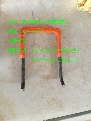 塑鋼踏步